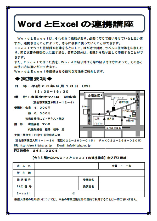 今さら聞けないFacebook講座